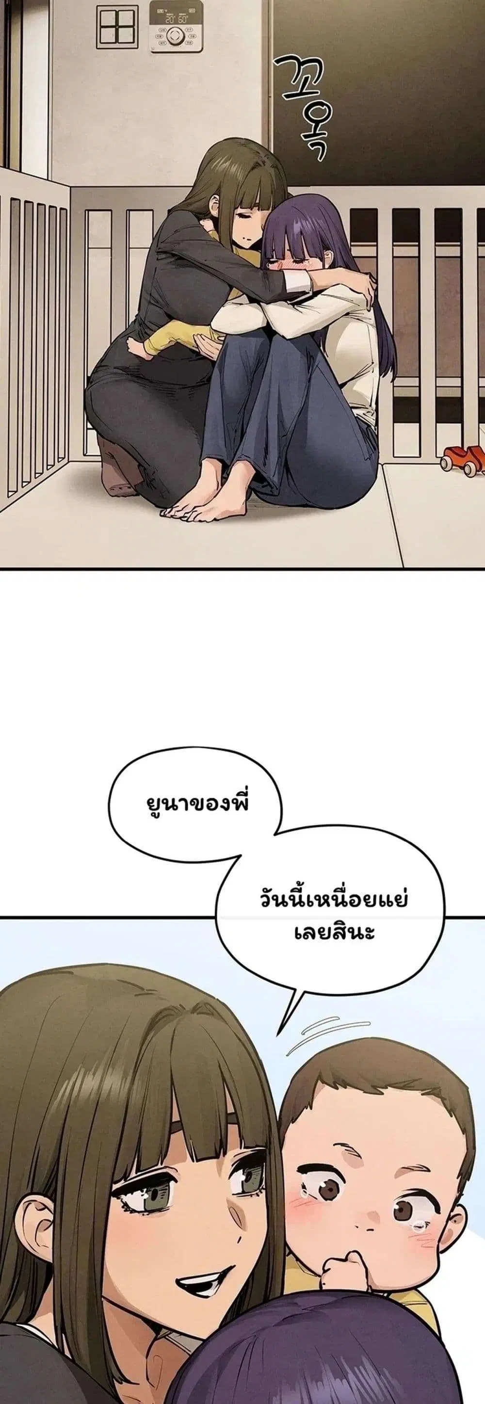 Moby Dick ตอนที่ 107 — page 27 of 59