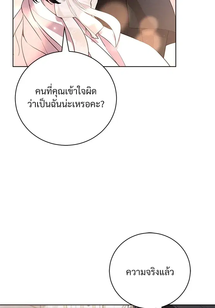 To My Husband’s Mistress ตอนที่ 27 — page 67 of 109