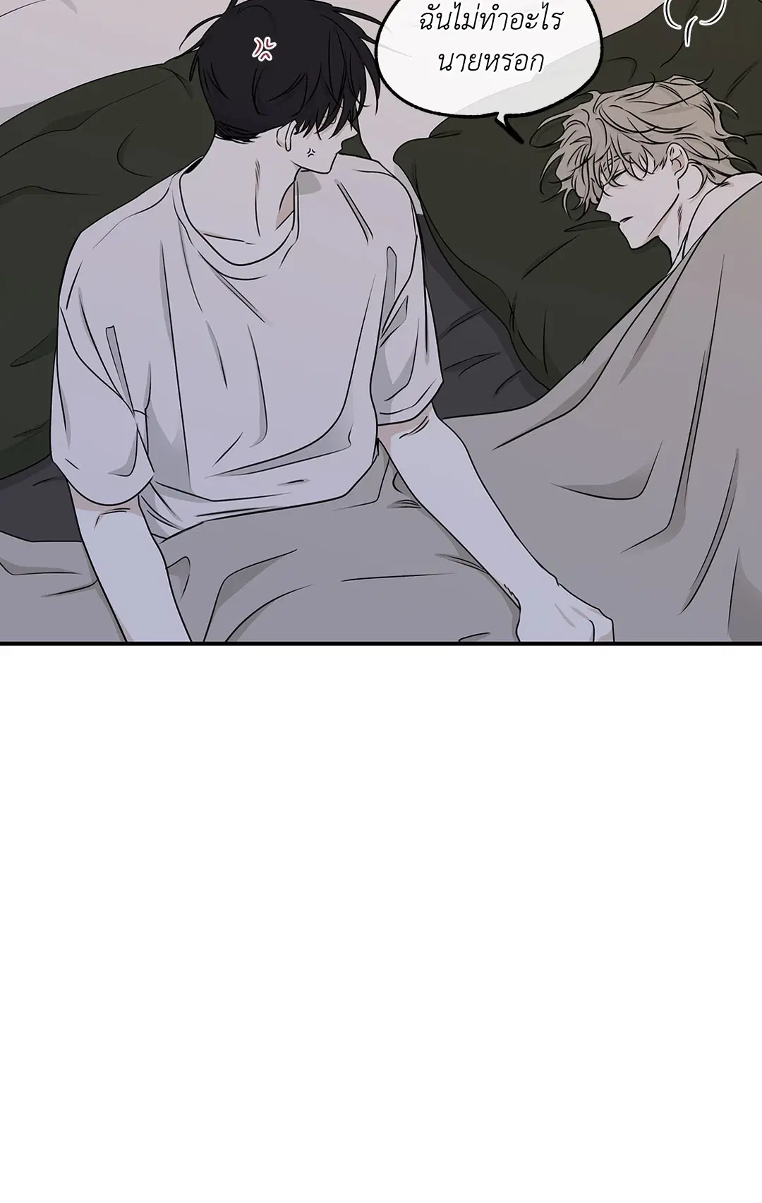 Low Tide in Twilight ตอนที่ 62 — page 108 of 143