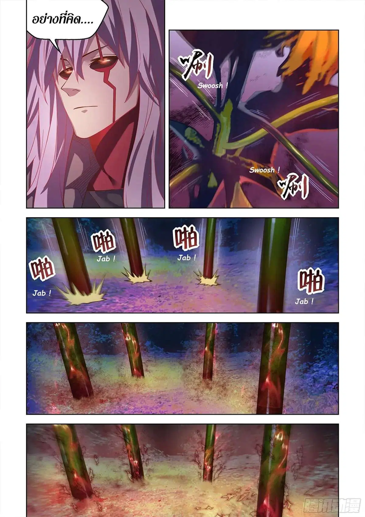 The Last Human ตอนที่ 480 — page 12 of 20