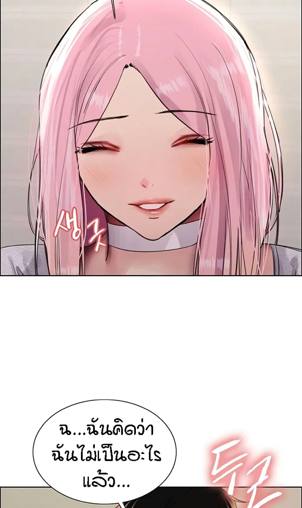Sex-Stop Watch ตอนที่ 99 — page 35 of 82