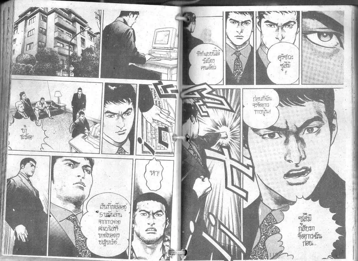 Heat ตอนที่ 83 — page 8 of 13