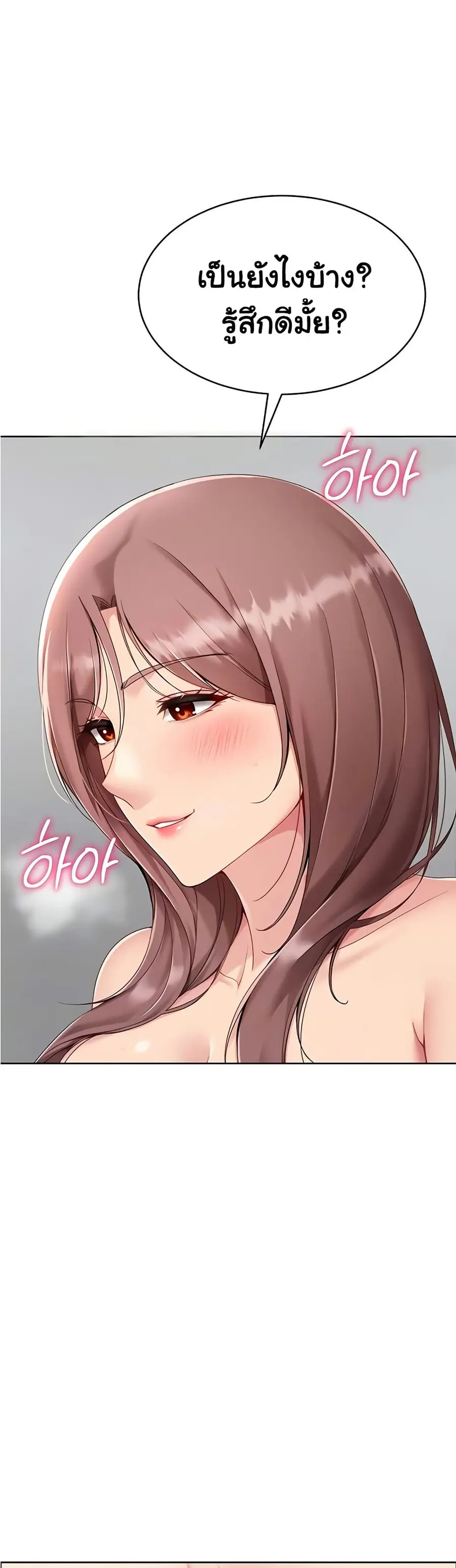 Set Up ตอนที่ 66 — page 8 of 51