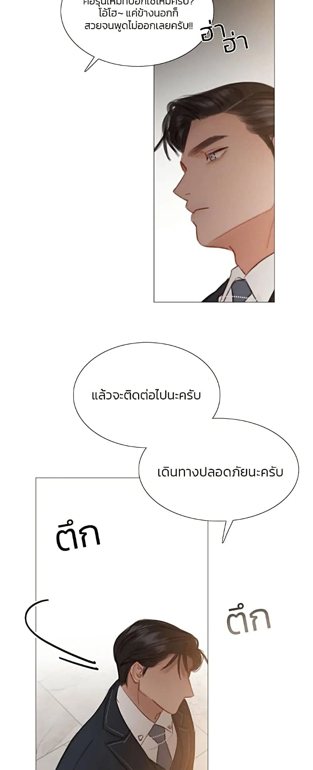 Serena ตอนที่ 11 — page 15 of 62