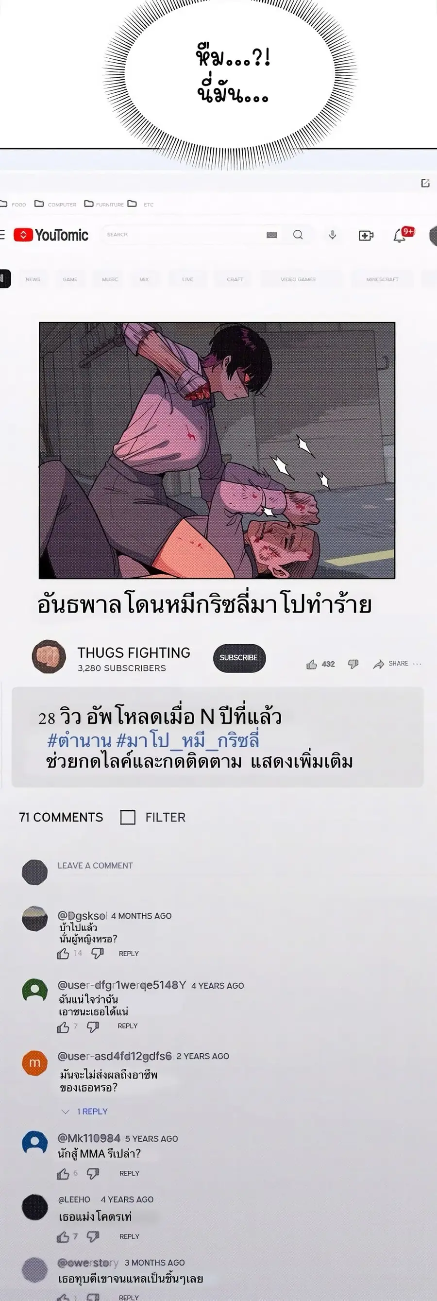 Stop Smoking ตอนที่ 2 — page 24 of 84