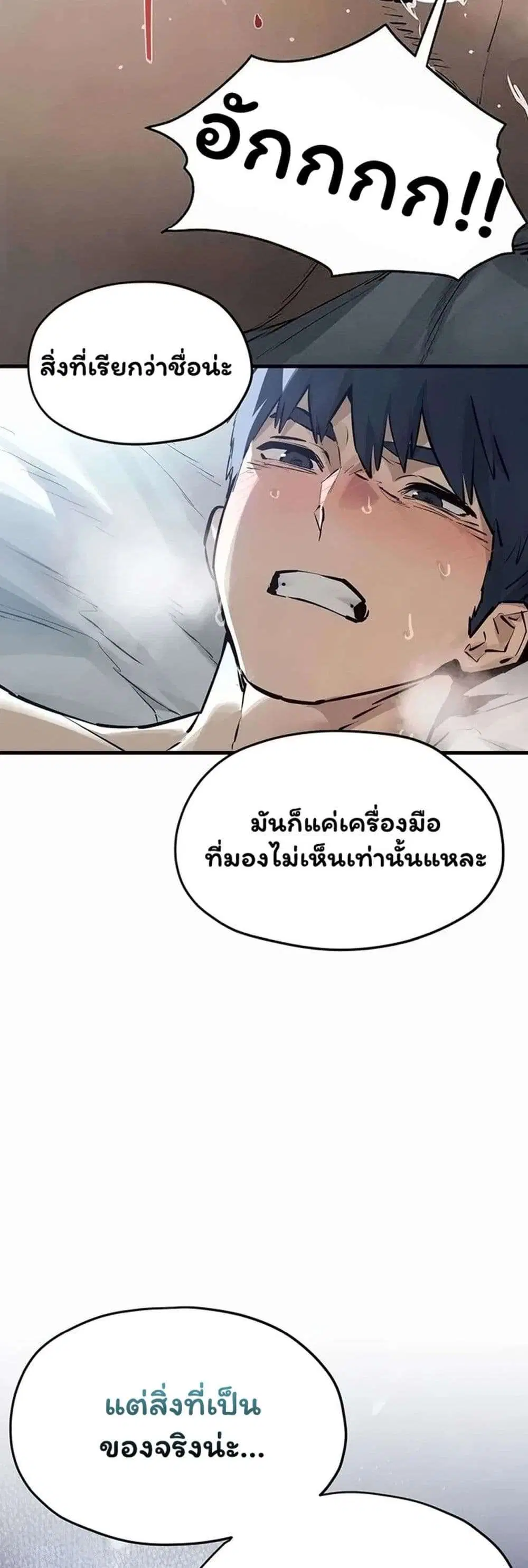 Moby Dick ตอนที่ 103 — page 49 of 60