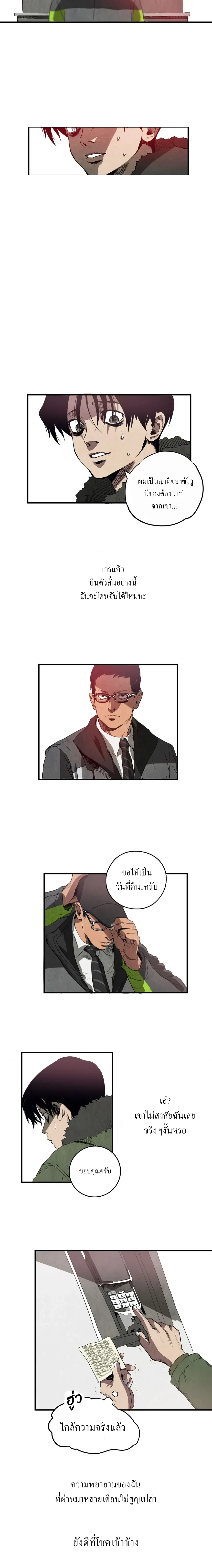 Killing Stalking – คิลลิ่ง สตอล์กกิ้ง ตอนที่ 1 — page 16 of 29