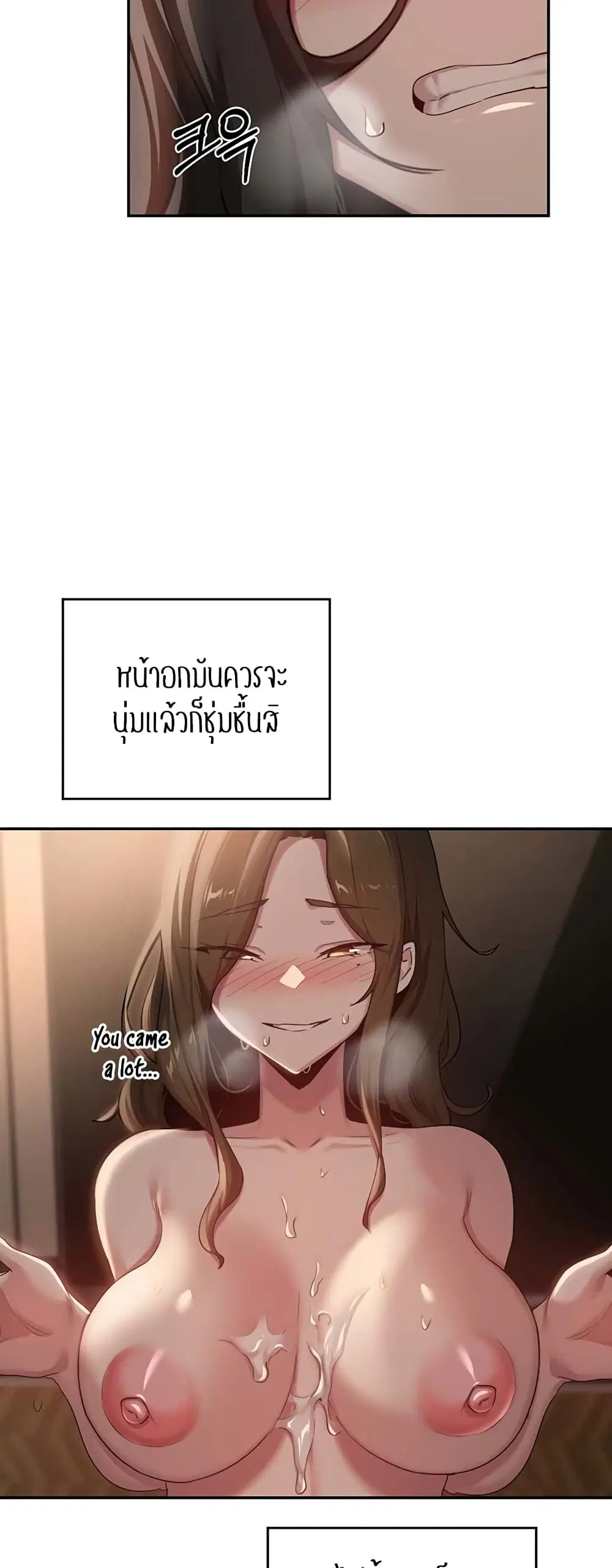 Sextudy Group ตอนที่ 94 — page 33 of 44