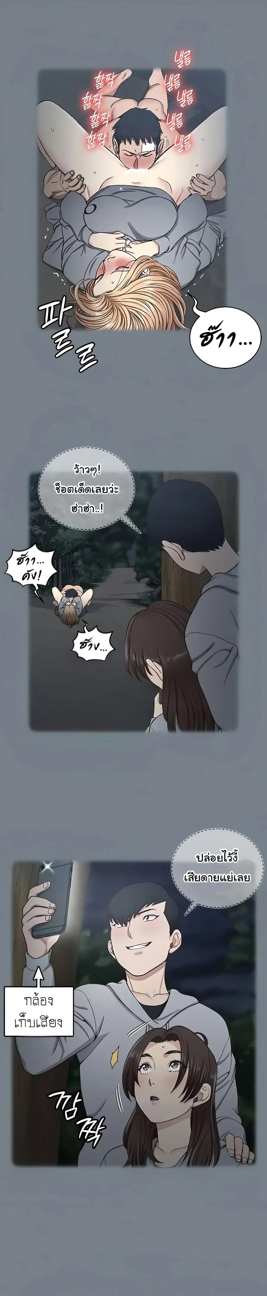 His Place ตอนที่ 168 — page 24 of 49