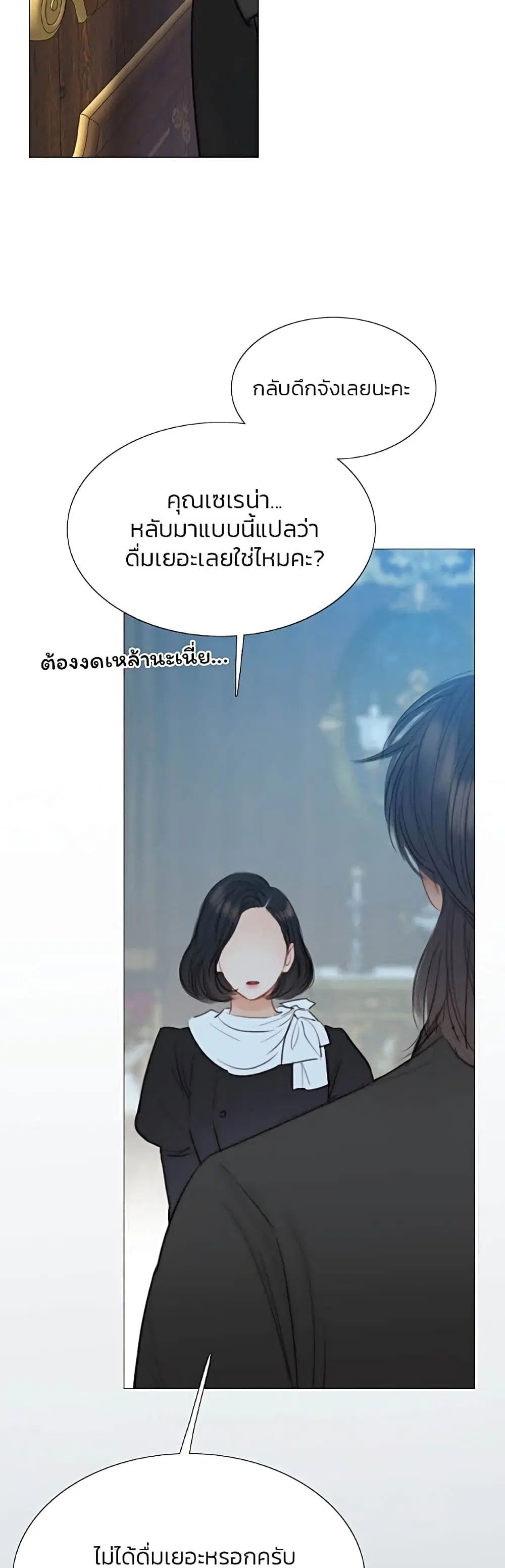 Serena ตอนที่ 18 — page 44 of 52