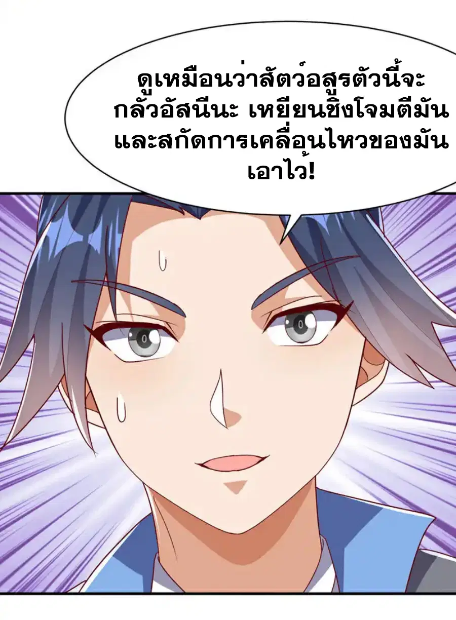 Wu Ni ตอนที่ 463 — page 12 of 35