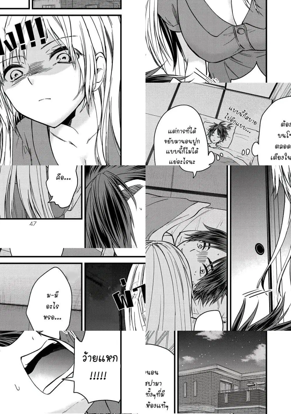 Ojousama no Shimobe ตอนที่ 39 — page 5 of 11