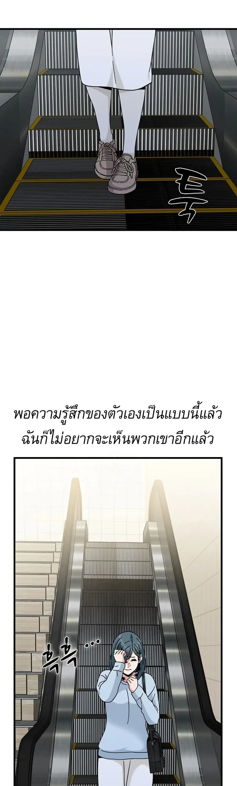 The Turning Point ตอนที่ 108 — page 7 of 50