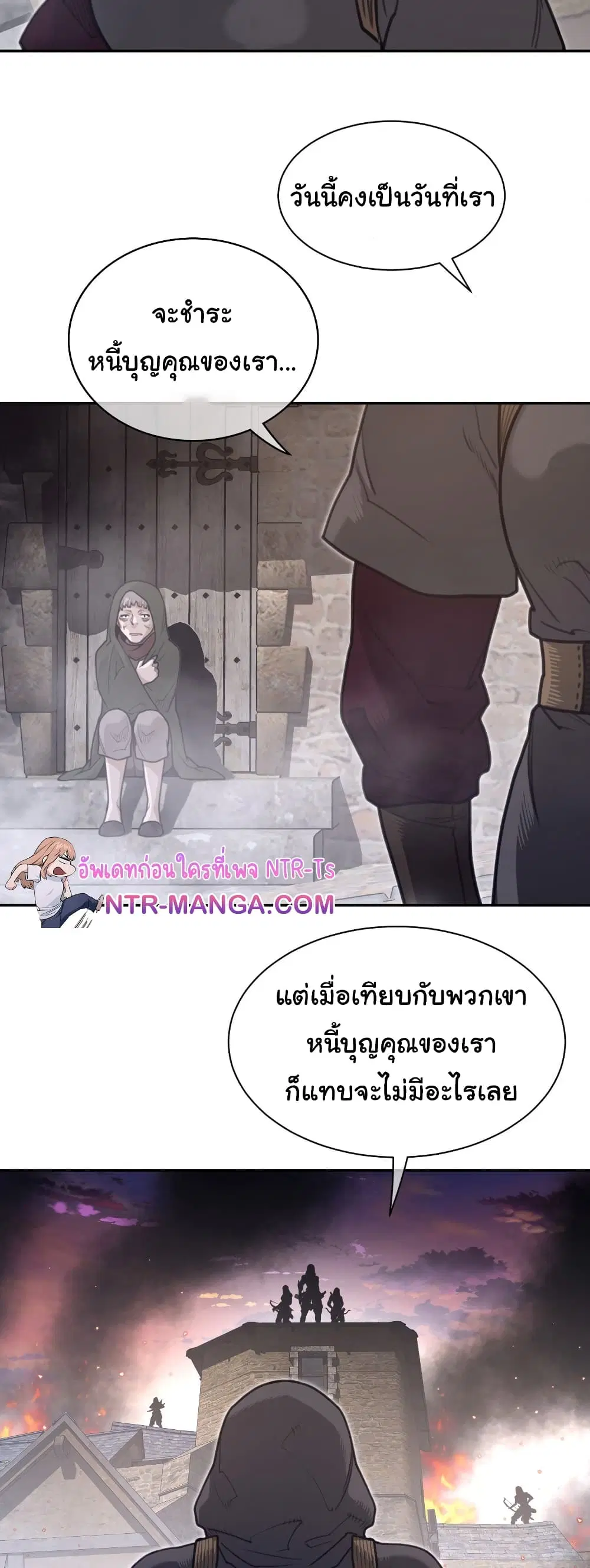 Perfect Half ตอนที่ 194 — page 17 of 31