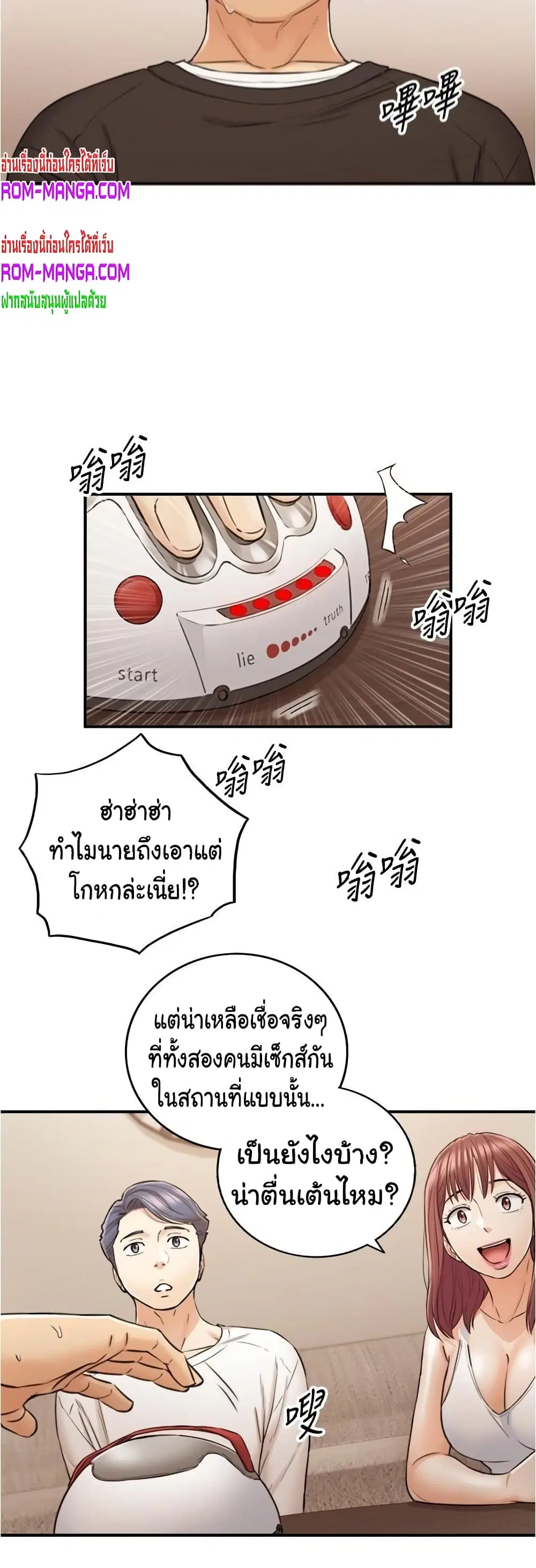 Young Boss ตอนที่ 86 — page 38 of 42