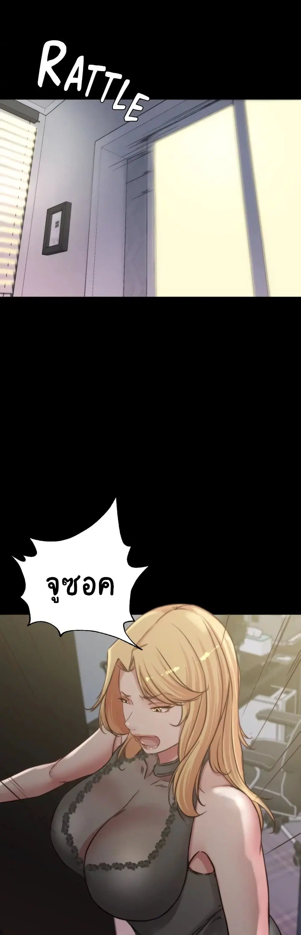 Panty Note ตอนที่ 80 — page 37 of 40