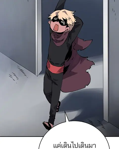 The Player ตอนที่ 46 — page 3 of 121