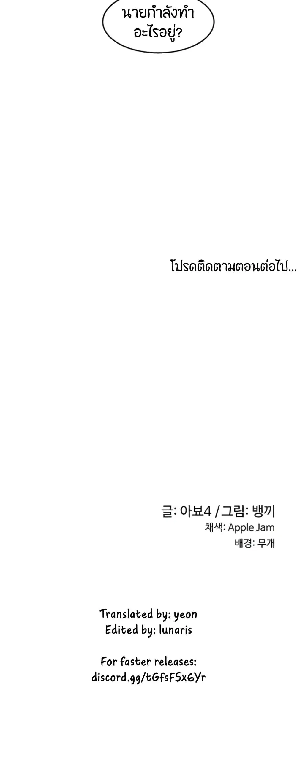 Sextudy Group ตอนที่ 44 — page 40 of 43