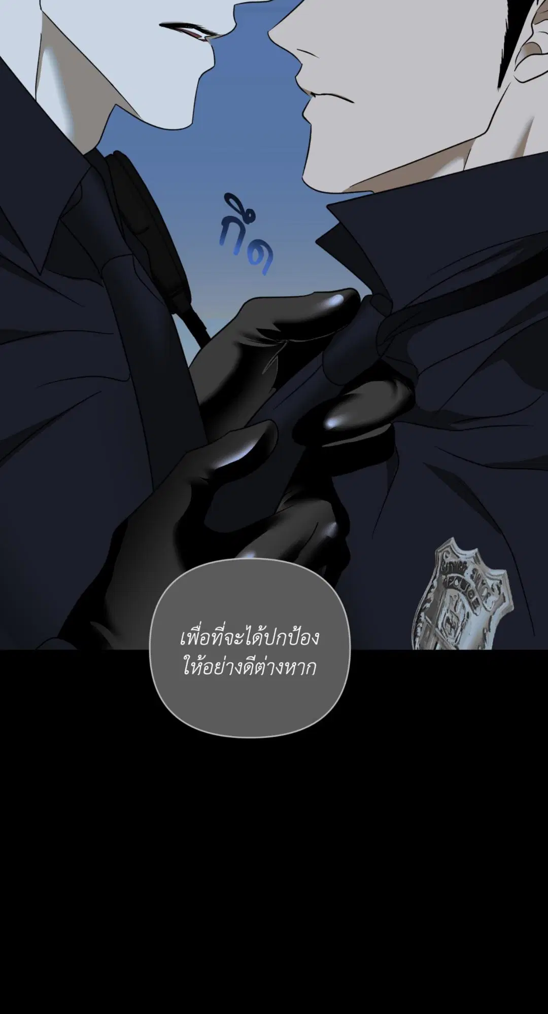 Shutline ตอนที่ 102 — page 15 of 66
