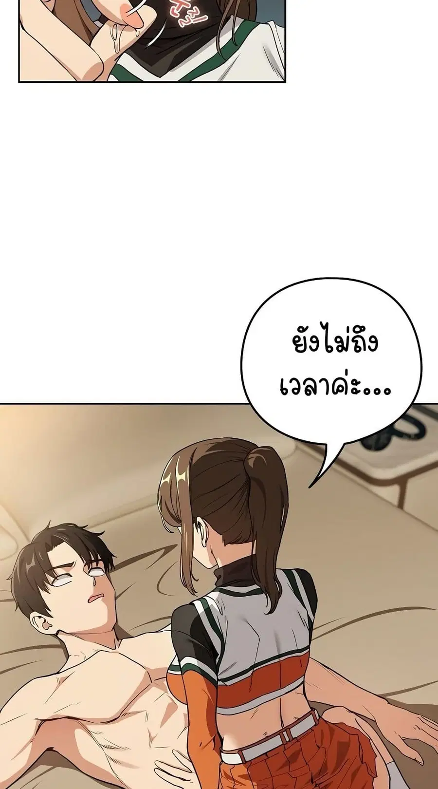 After Work Love Affairs ตอนที่ 55 — page 7 of 63