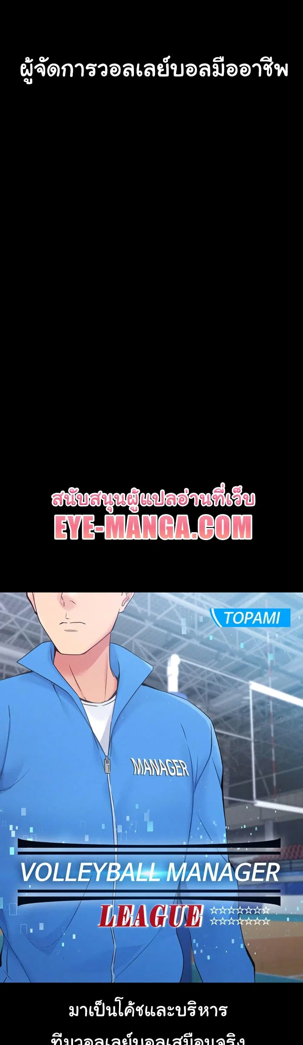 Set It! ตอนที่ 1 — page 13 of 90