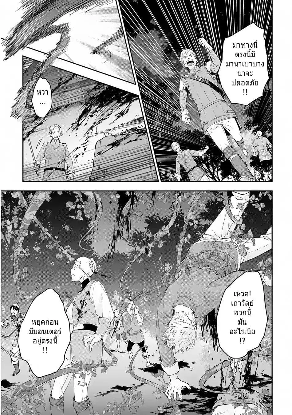 Maou ni Natta node, Dungeon Tsukutte Jingai Musume to Honobono suru ตอนที่ 13 — page 13 of 18