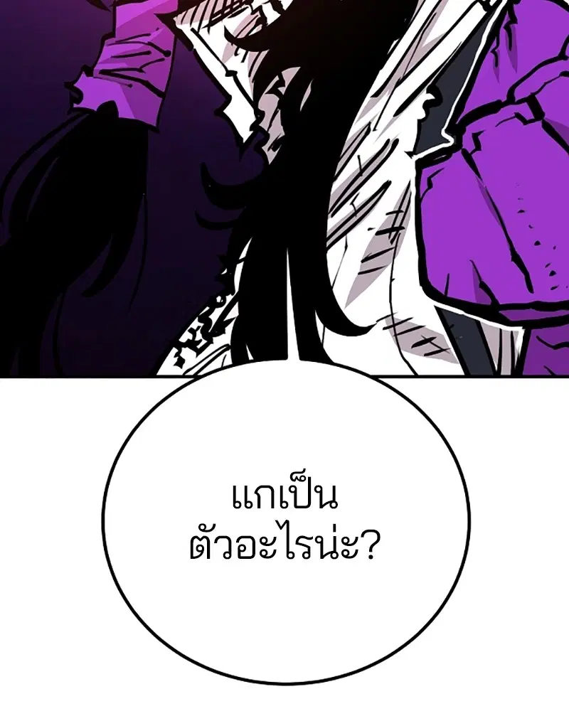 The Player ตอนที่ 154 — page 120 of 168