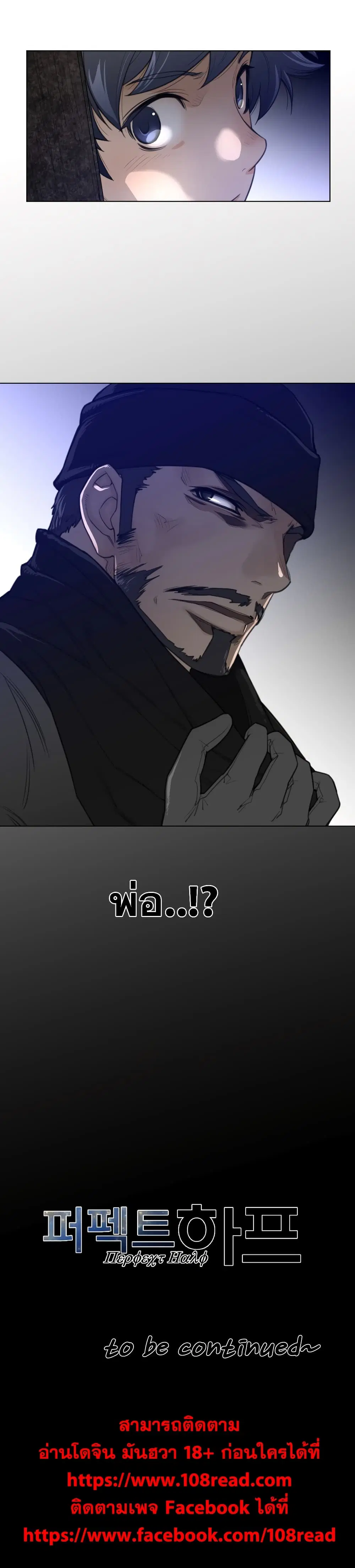 Perfect Half ตอนที่ 61 — page 21 of 21