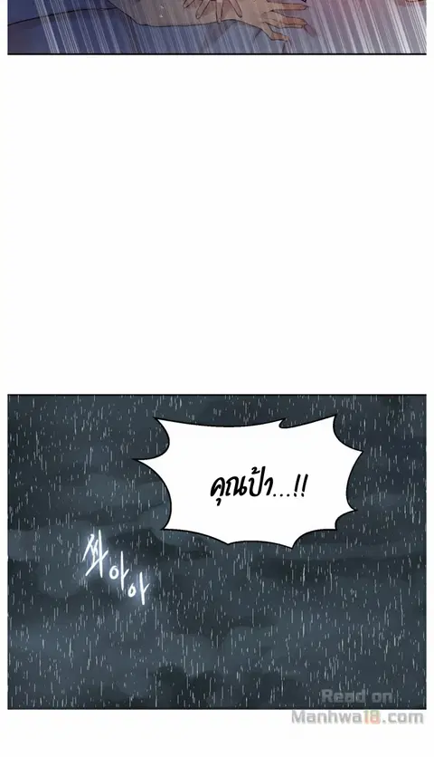 Secret Class ตอนที่ 17 — page 48 of 49