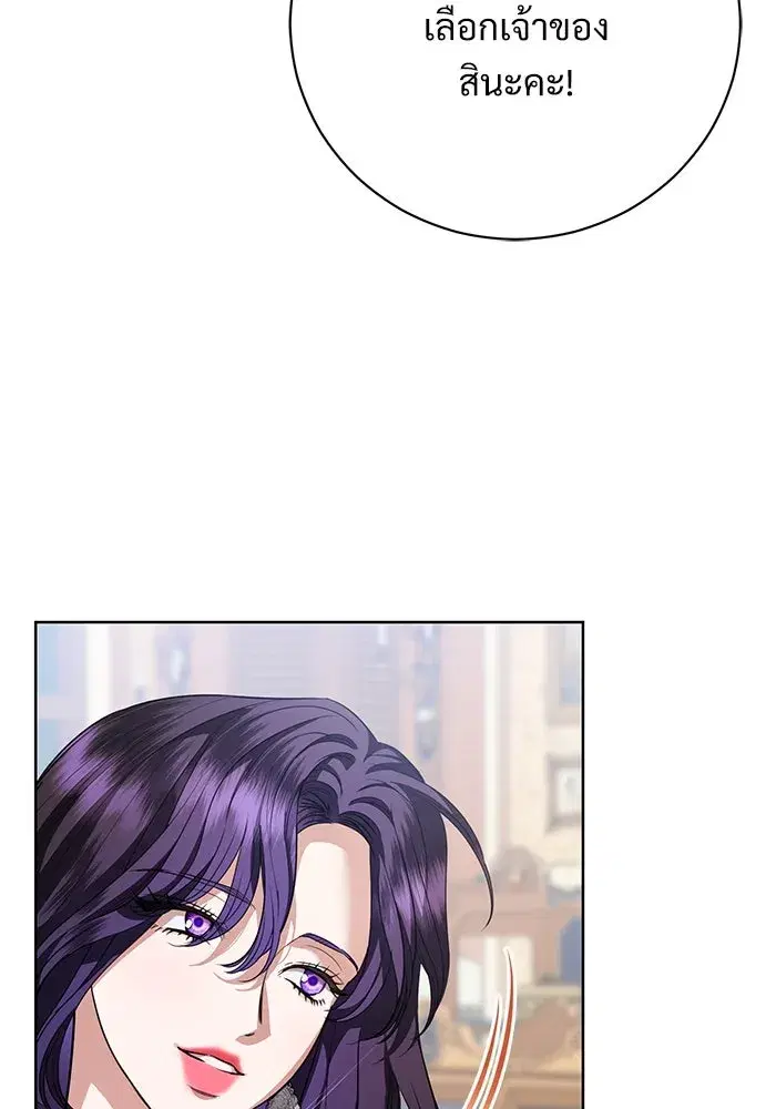 To My Husband’s Mistress ตอนที่ 52 — page 23 of 121
