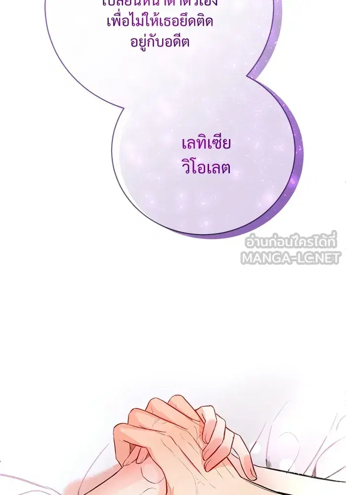 To My Husband’s Mistress ตอนที่ 1 — page 6 of 131