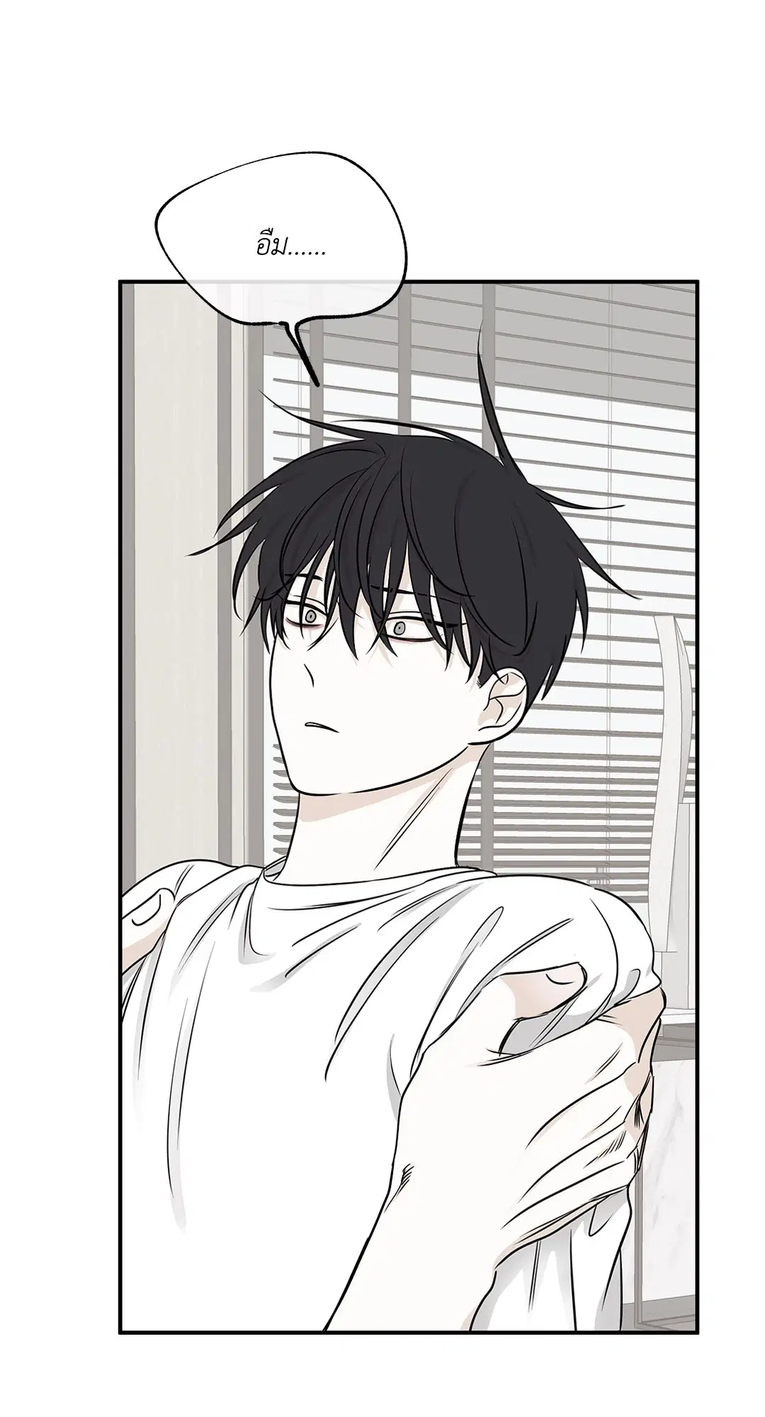 Low Tide in Twilight ตอนที่ 77 — page 17 of 85