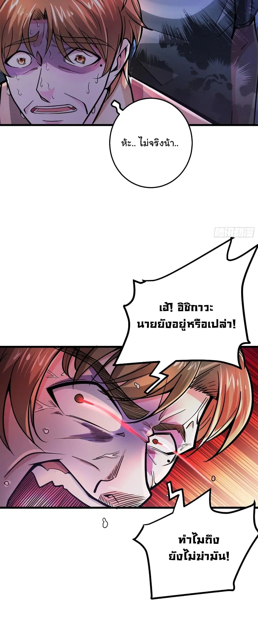 Peerless Doctor in the City ตอนที่ 53 — page 9 of 27