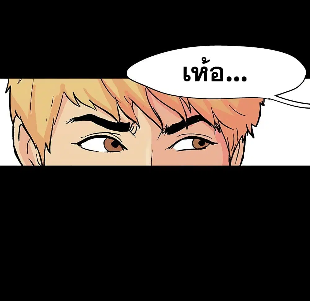 Project Utopia ตอนที่ 104 — page 42 of 79