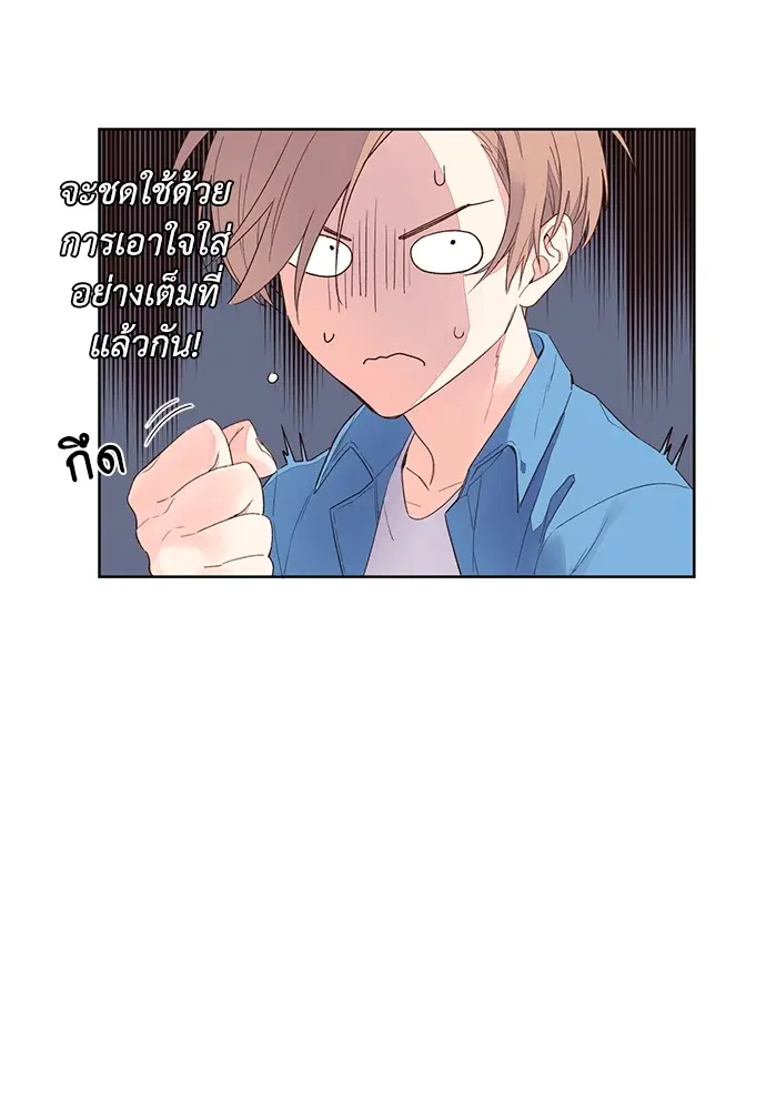 4 Week Lovers ตอนที่ 2 — page 28 of 38