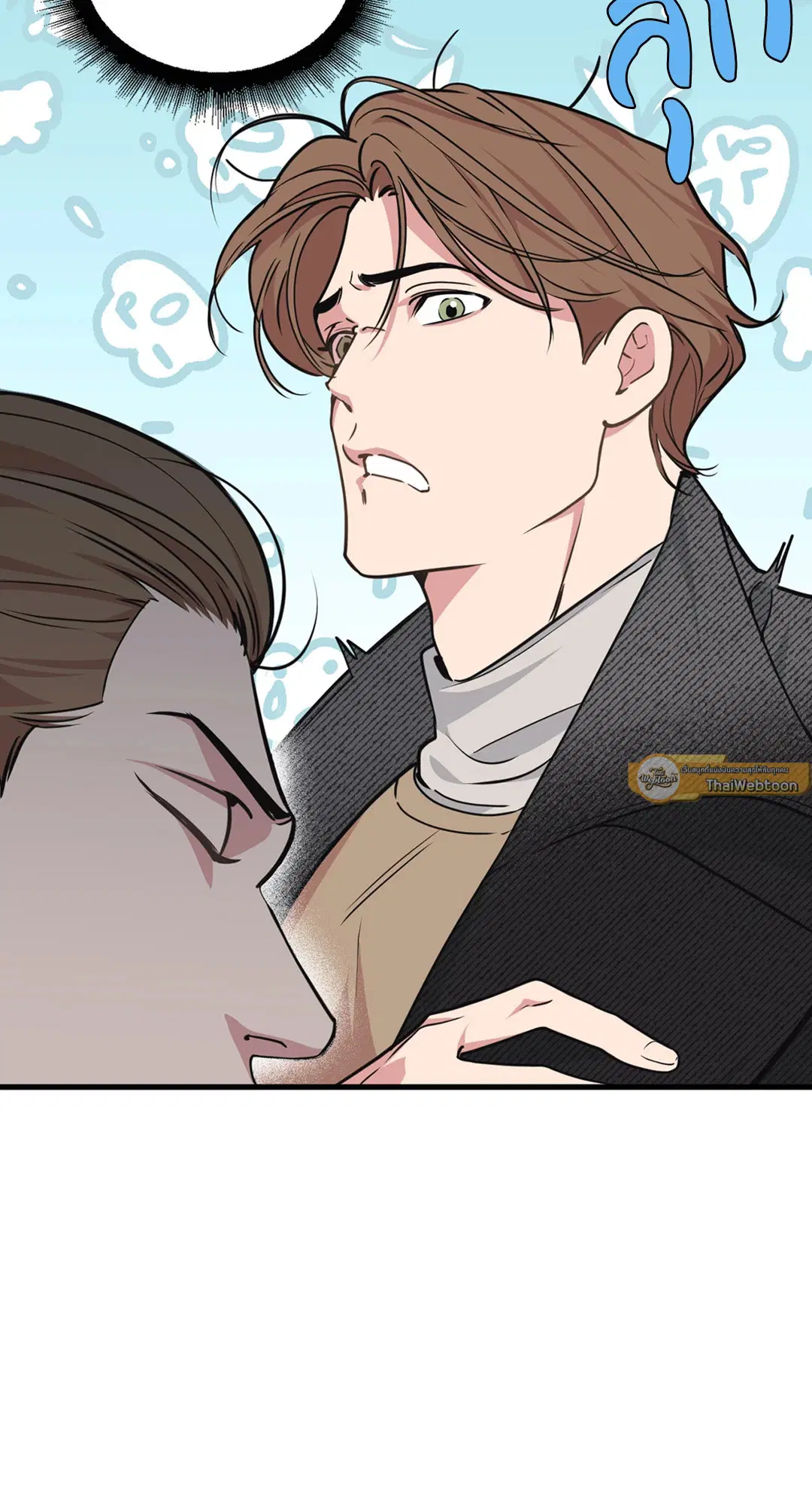 Full Volume ตอนที่ 76.4 — page 56 of 57