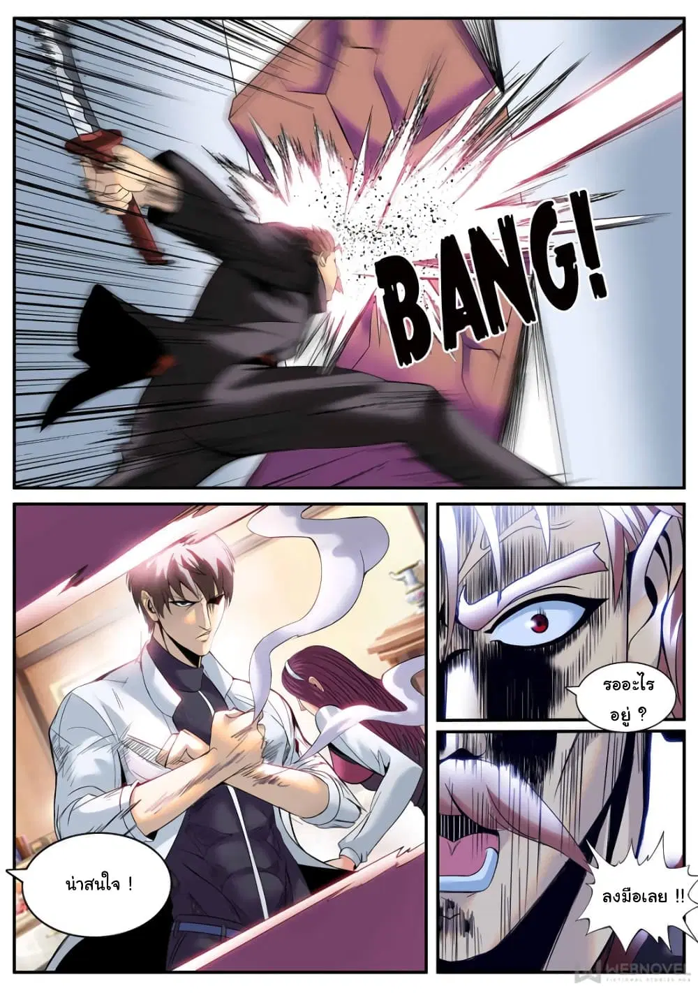 The Superb Captain in the City ตอนที่ 178 — page 12 of 14