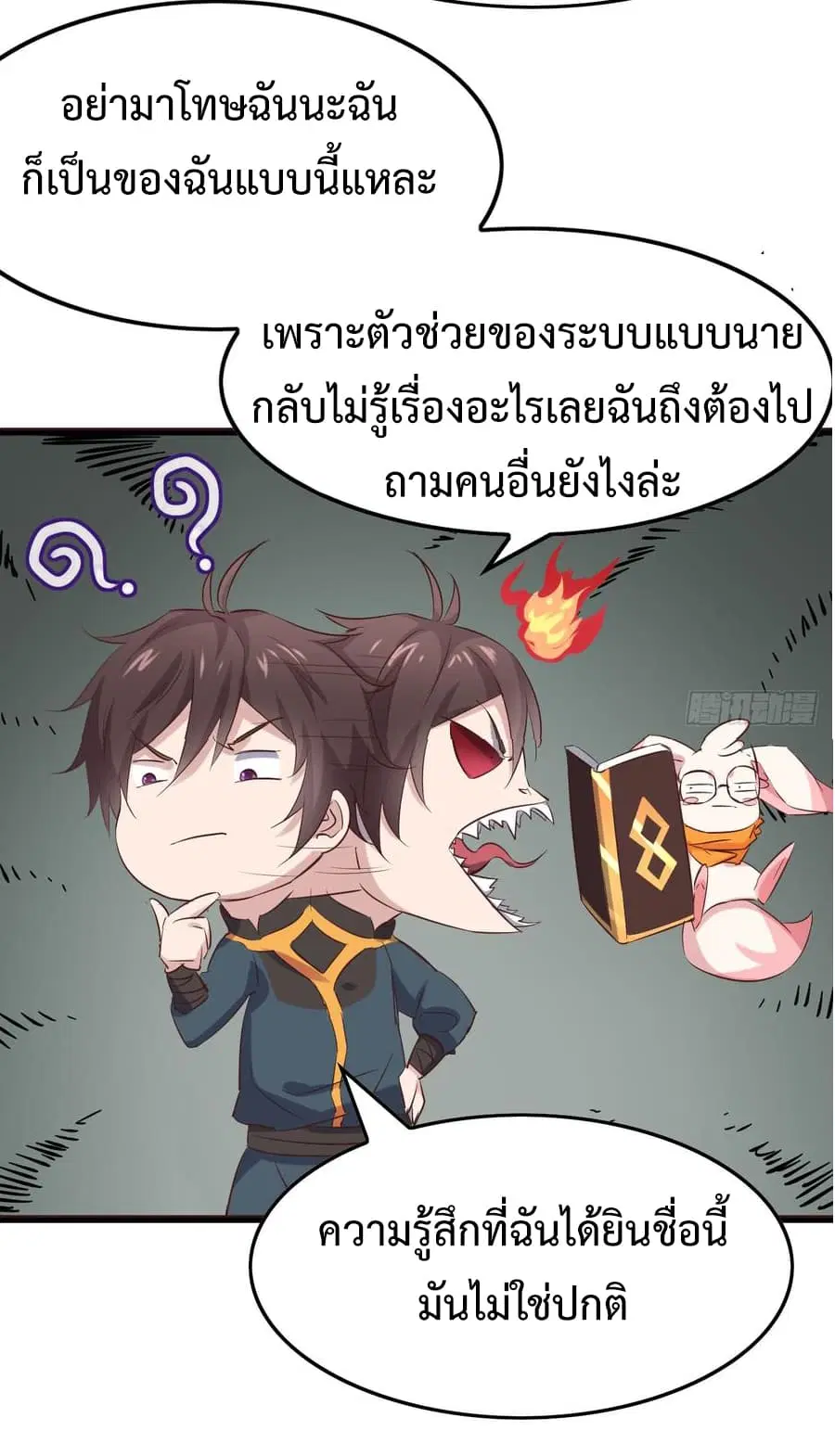 Super Harem Card ตอนที่ 8.2 — page 4 of 47