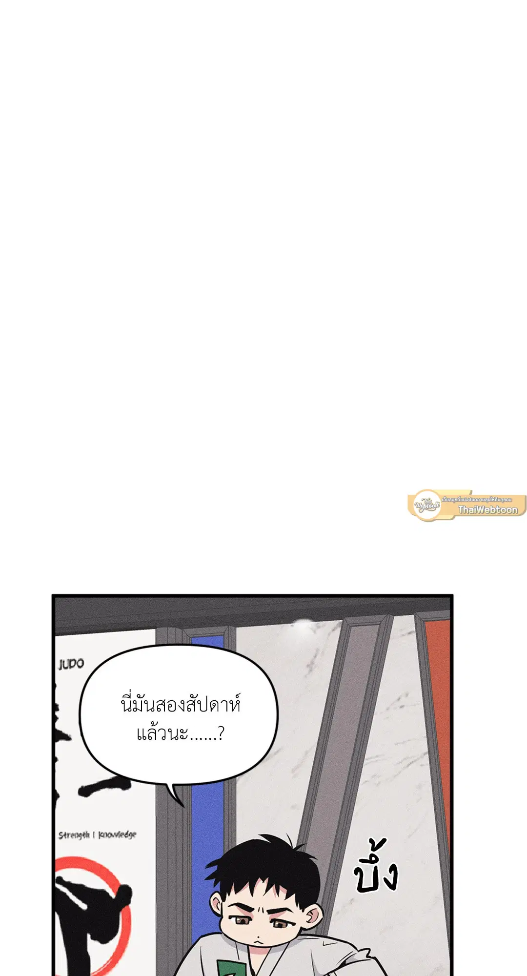 Full Volume ตอนที่ 76.31 — page 16 of 70