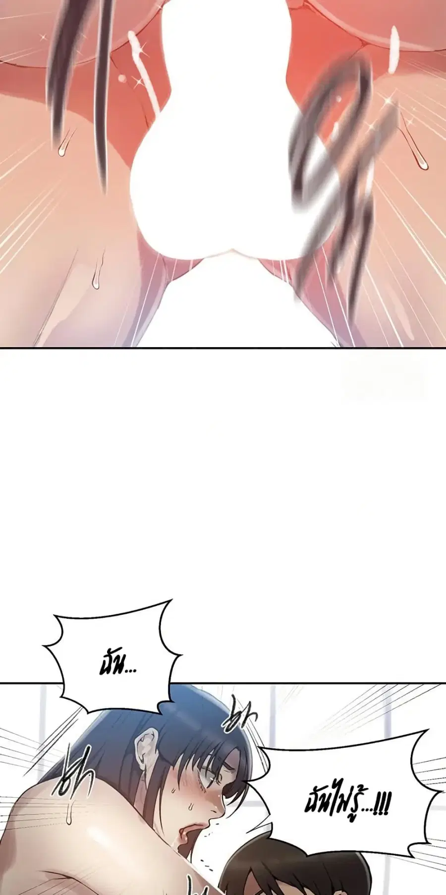 Secret Class ตอนที่ 268 — page 18 of 50