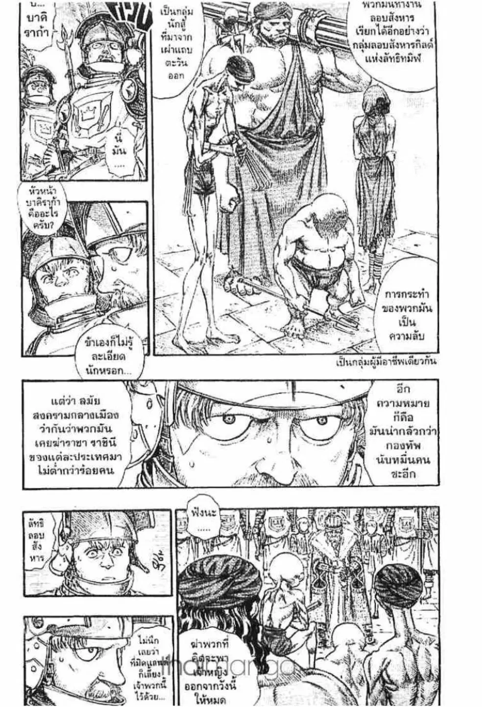 Berserk ตอนที่ 71 — page 3 of 19