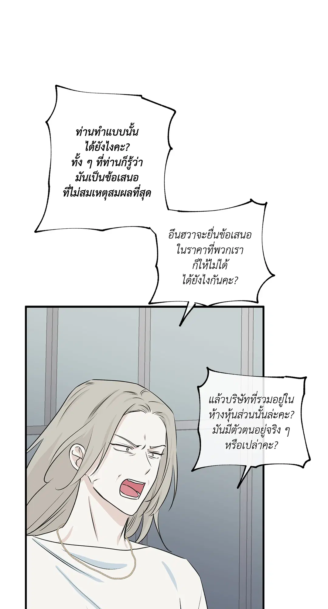 Low Tide in Twilight ตอนที่ 41 — page 42 of 62