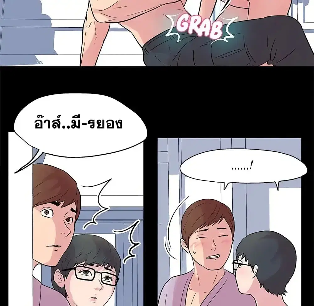 Project Utopia ตอนที่ 26 — page 15 of 63