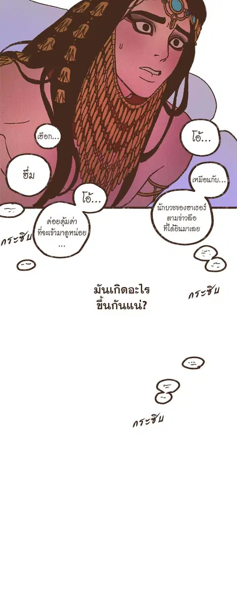 ENNEAD ตอนที่ 44 — page 33 of 34