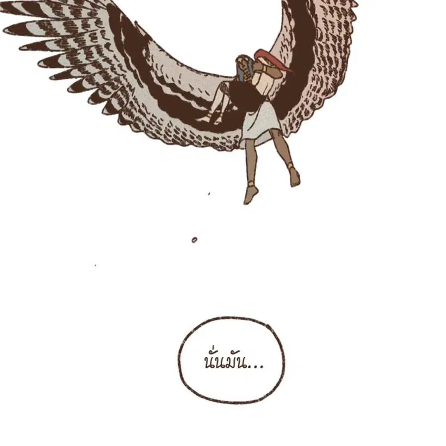 ENNEAD ตอนที่ 84 — page 35 of 65