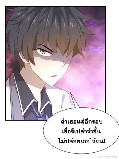 Immortal Swordsman in the Reverse World ตอนที่ 89 — page 23 of 32