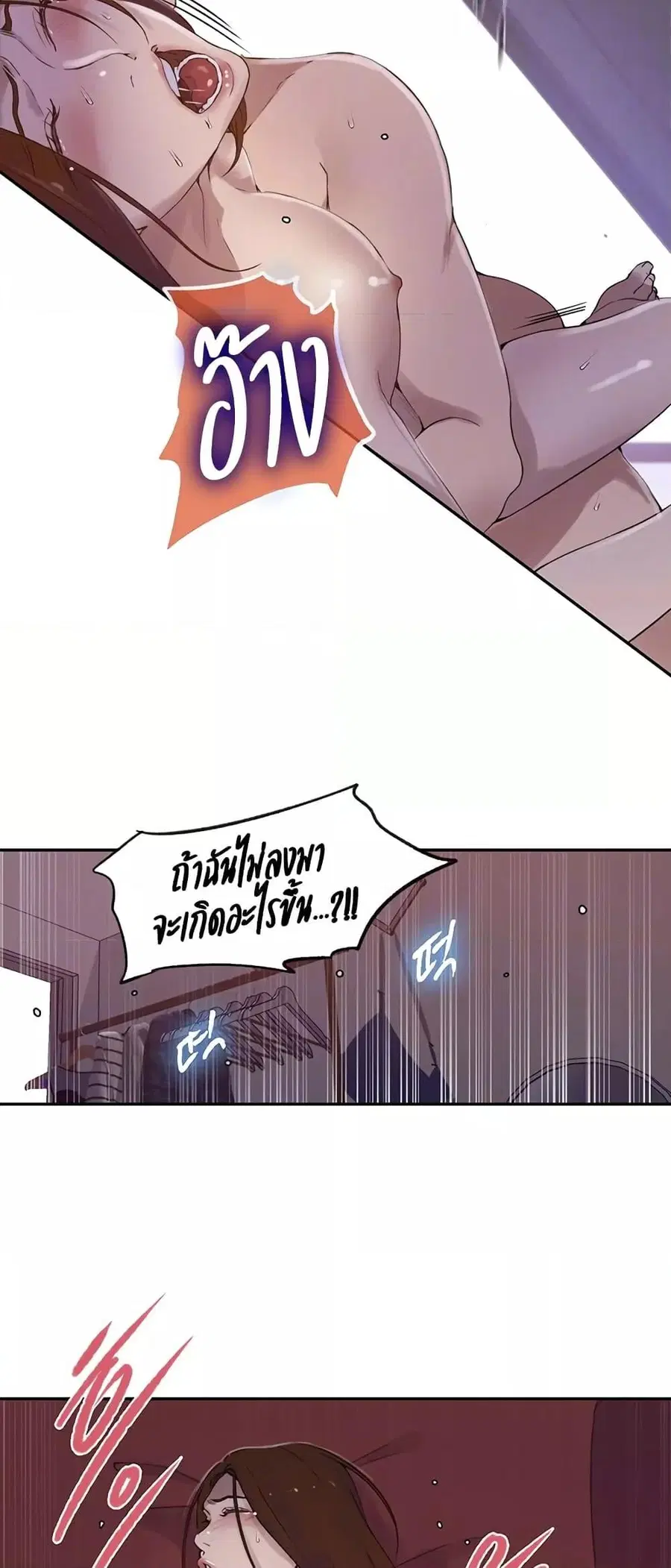 Secret Class ตอนที่ 233 — page 8 of 40