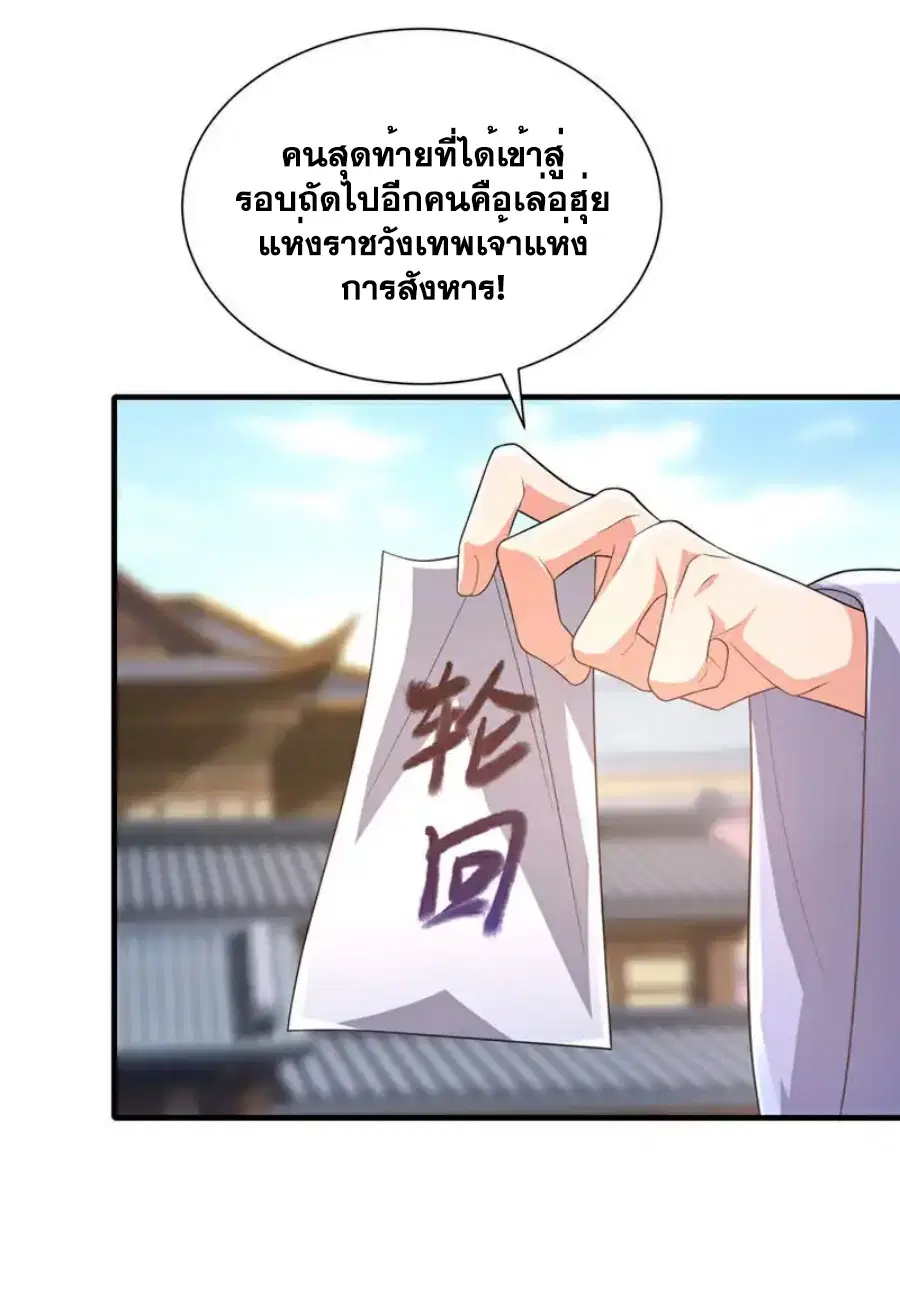 Wu Ni ตอนที่ 524 — page 10 of 33