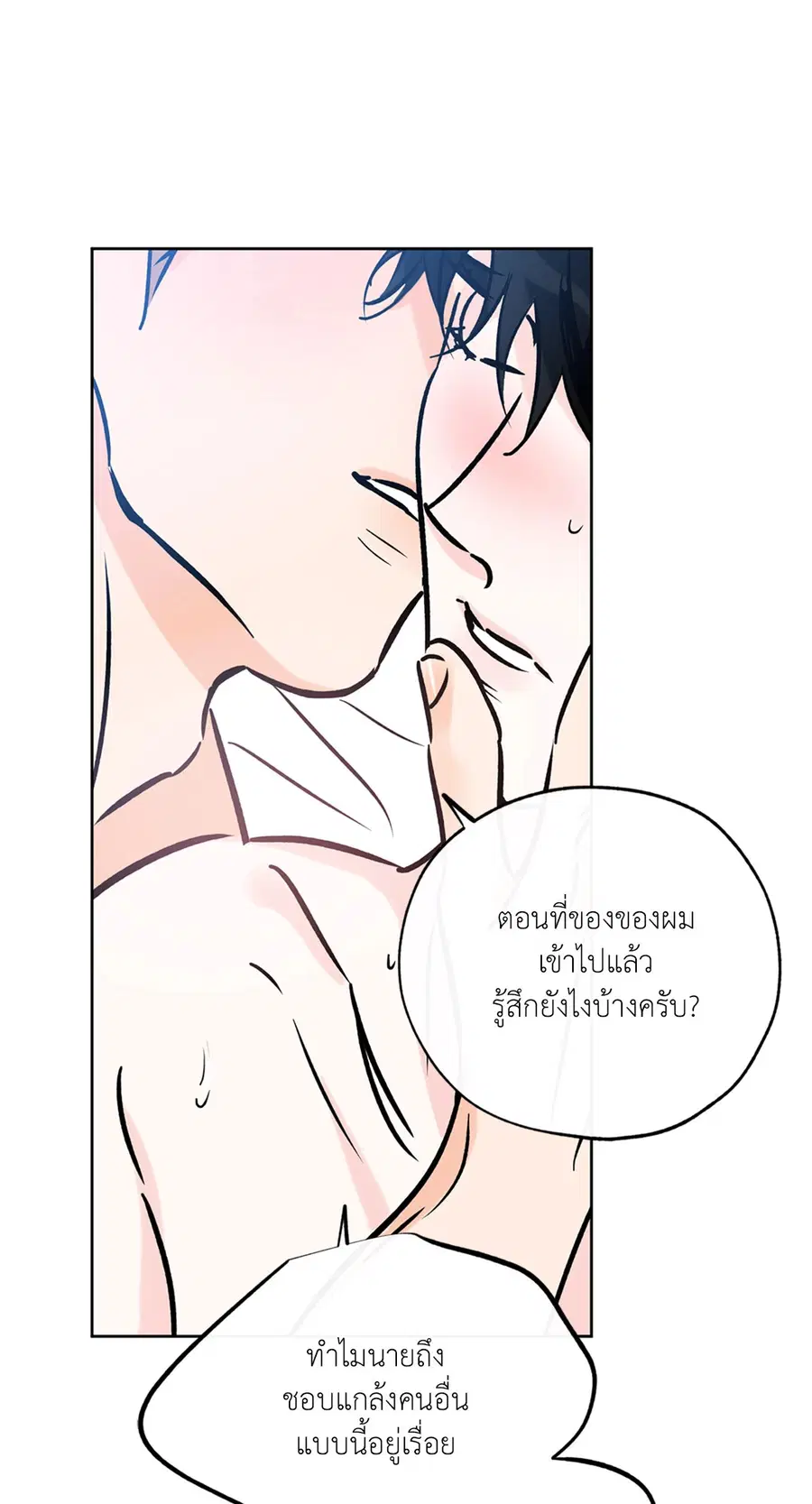 Lucky Paradise ตอนที่ 63 — page 41 of 59