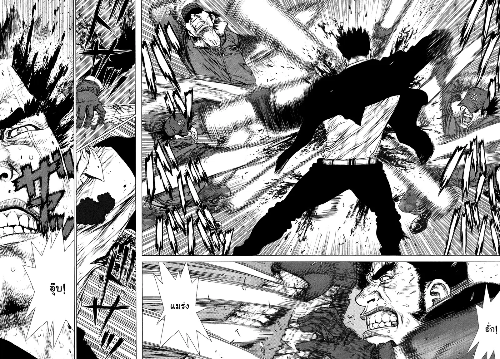 Sun-ken Rock ตอนที่ 84 — page 6 of 20